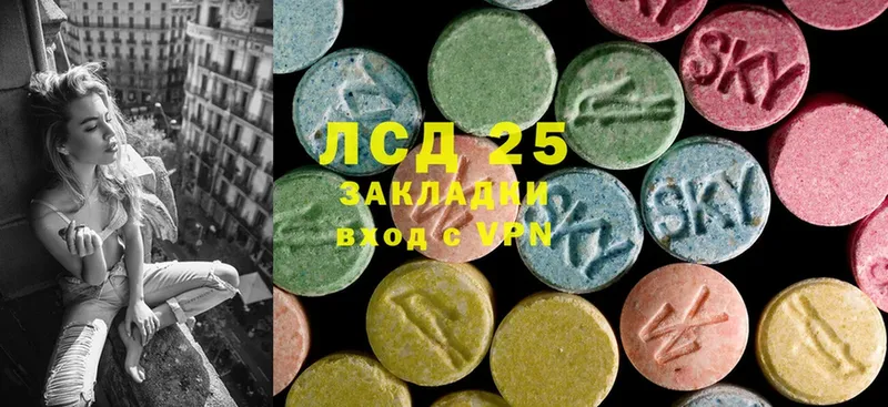 LSD-25 экстази кислота  Серов 